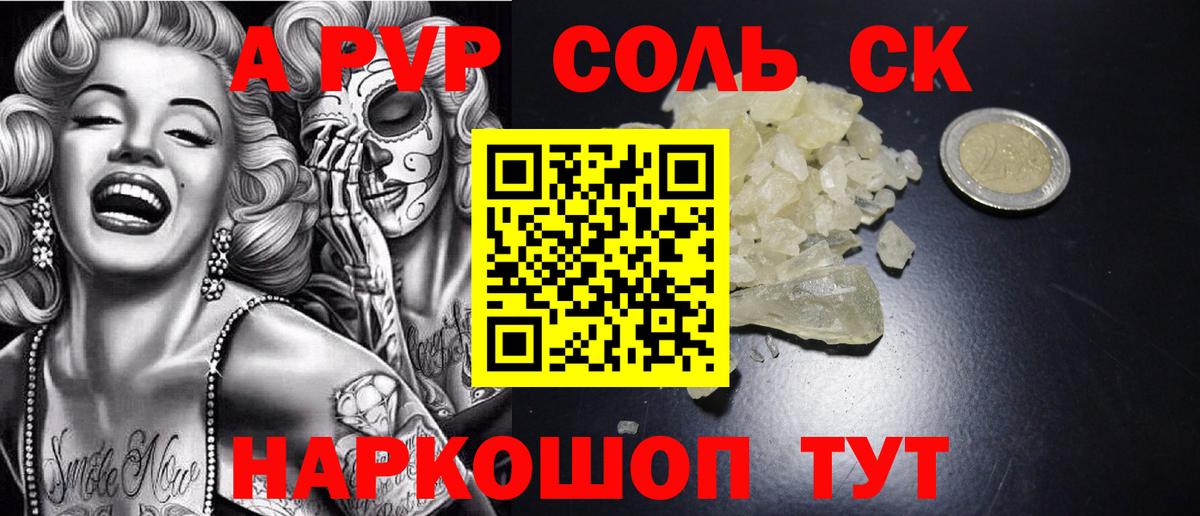 APVP мука  Alfa_PVP СК  APVP  Вход с VPN  Муравленко 