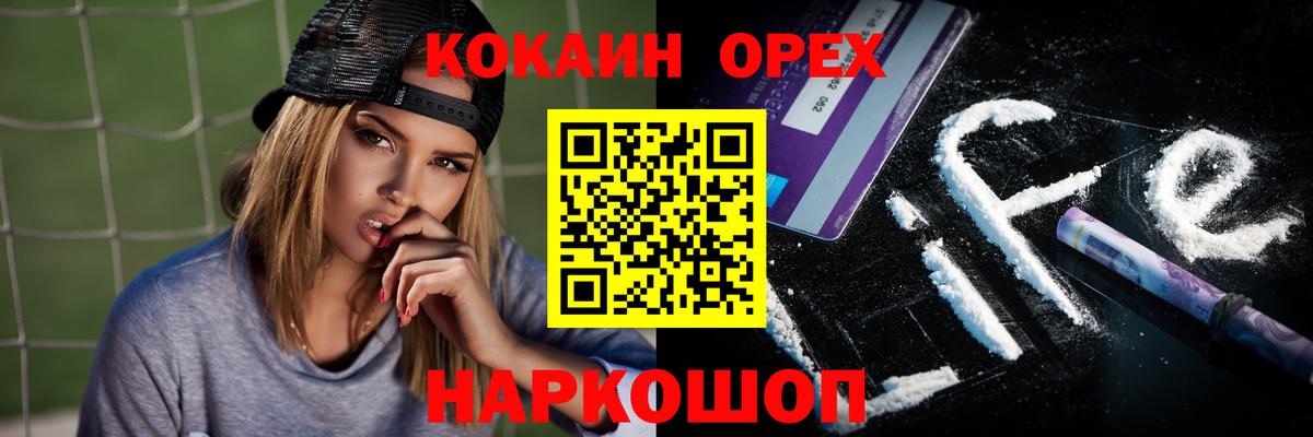 Cocaine Columbia Муравленко