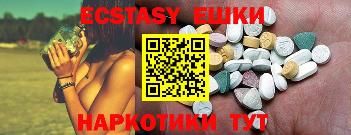 Экстази диски  Экстази mix  Ecstasy  Муравленко  Вход с VPN 