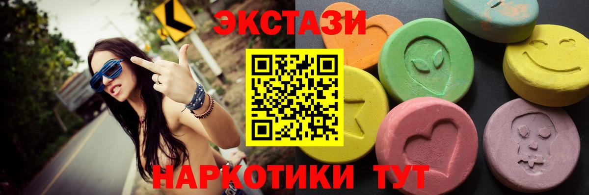ЭКСТАЗИ Cube Муравленко