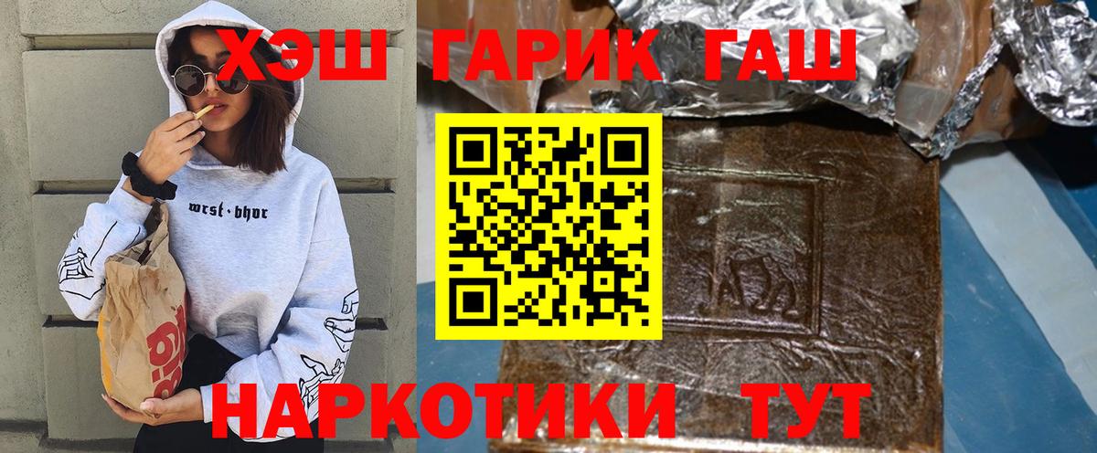 ГАШИШ VHQ Муравленко