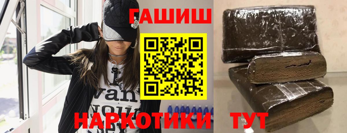 ГАШ хэш  Вход с VPN  Гашиш hashish  Муравленко 
