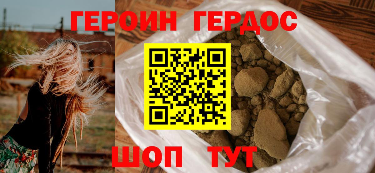 Муравленко  ГЕРОИН белый  ГЕРОИН  Вход с VPN 