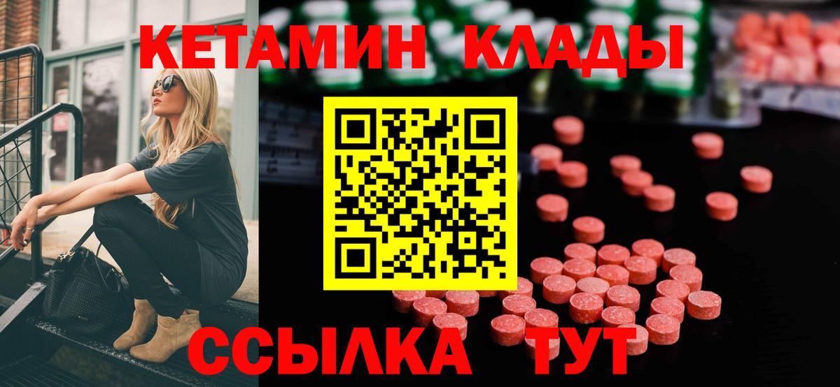 Кетамин VHQ  Вход с VPN  Муравленко 