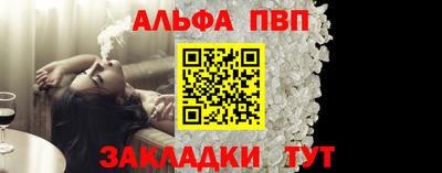 Альфа ПВП Бугуруслан