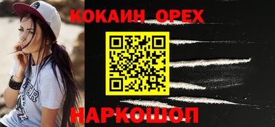 кокаин Бузулук