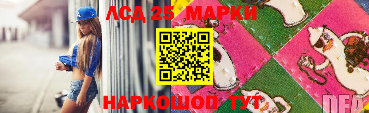 LSD-25 экстази ecstasy  Вход с VPN  Муравленко  ЛСД экстази кислота 