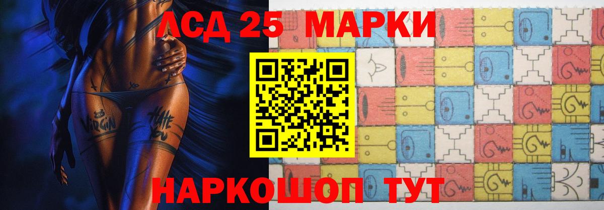 LSD-25 экстази кислота Муравленко