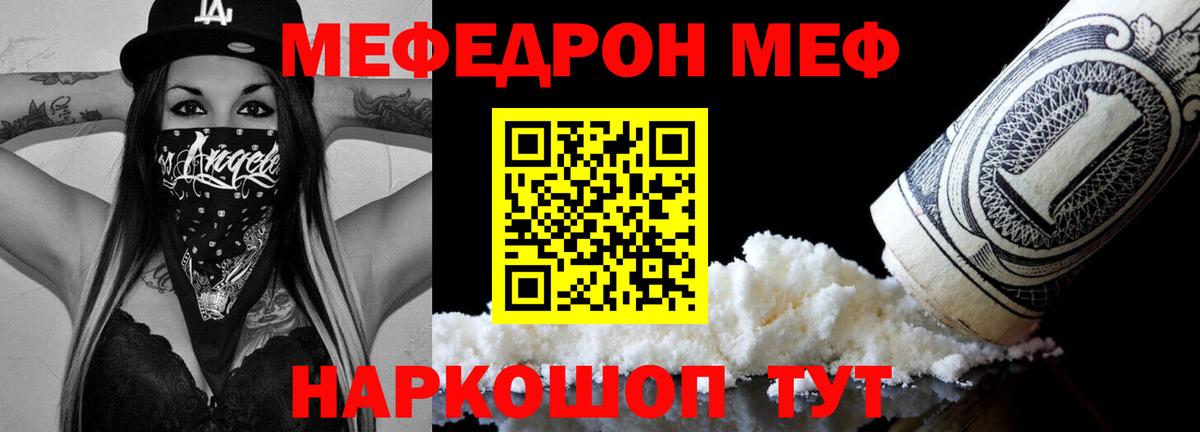 Мефедрон  Муравленко