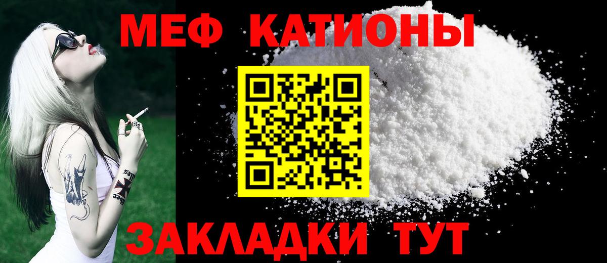 Меф mephedrone  Вход с VPN  МЕФ  Муравленко  МЯУ-МЯУ кристаллы 