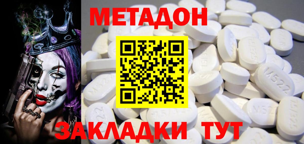 МЕГА зеркало  МЕТАДОН VHQ  Вход с VPN  Муравленко  Метадон мёд 