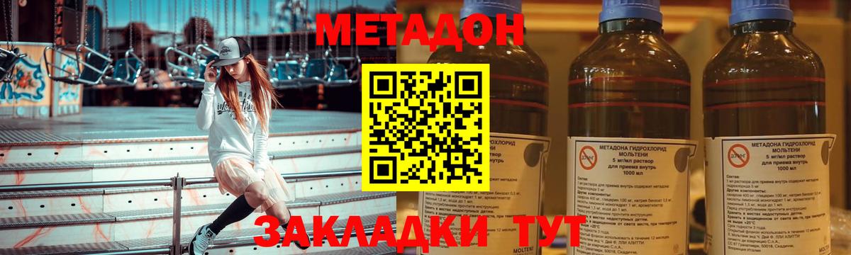 МЕТАДОН белоснежный Муравленко