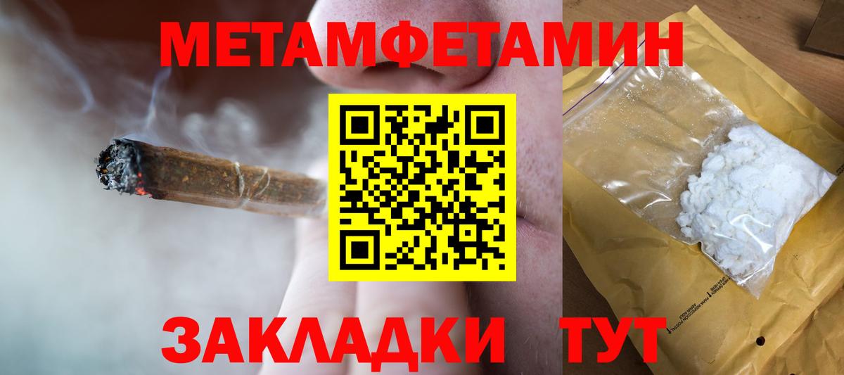 Первитин Декстрометамфетамин 99.9%  Вход с VPN  Муравленко 
